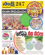 East Godavari District