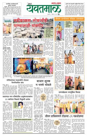 Yavatmal/Wardha
