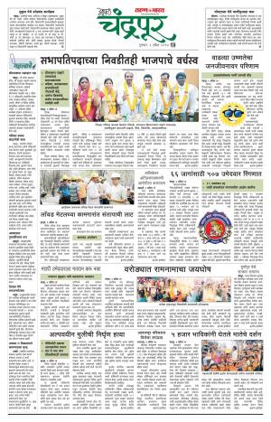 chandrapur turan bharat-