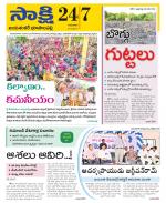 Jayashankar District