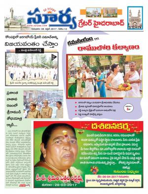 Thursday, 06April, 2017