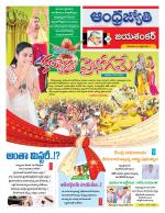 Jayashankar Bhupalpally