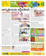 Hanamakonda Constituencies