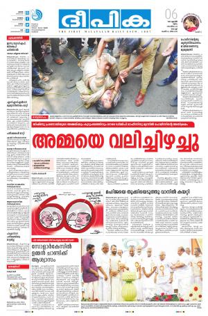 Deepika 06 April 2017