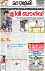 Kottayam (includes Pathanamthitta & Idukki)