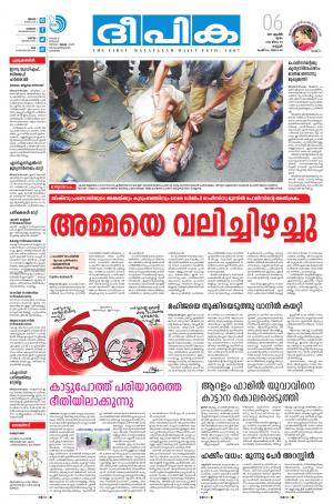  deepika 06 april 2017