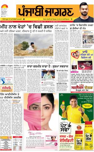 Khanna: Punjabi jagran News : 6th April 2017