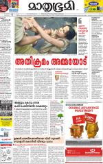 Kozhikode (includes Wayanad)