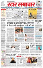 Star Samachar chhatarpur