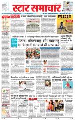 Star Samachar Satna