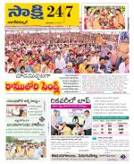 Nagarkurnool District