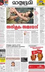 Kannur (includes Kasargod)