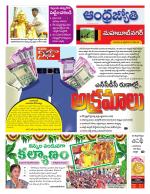 Mahabubnagar District