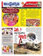 Nagarkurnool District