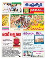 Krishna District