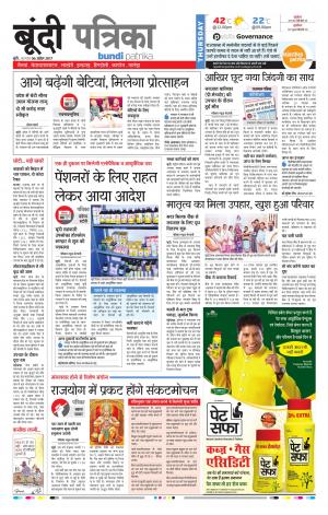 Bundi Rajasthan Patrika