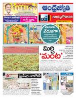 East Godavari District