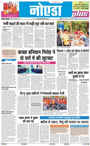  The Navodaya Times Noida