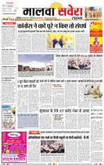 Malwa Savera - Old