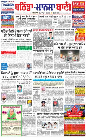  Bhantinda - Mansa Bani