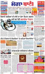 Moga Bani