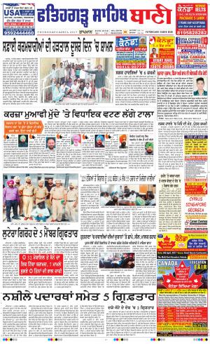  Fatehgarh Sahib Bani