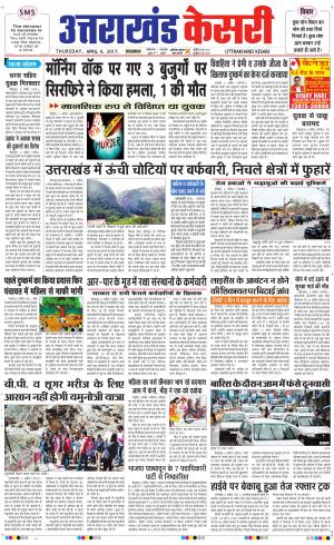  Uttrakhand kesari
