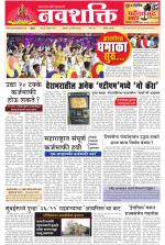 Navshakti Epaper