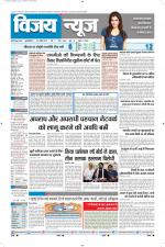 Uttar Pradesh Edition