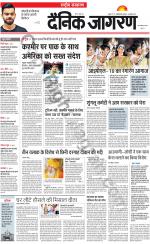 Dainik Jagran