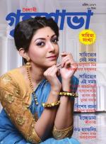 Grihshobha Bangla