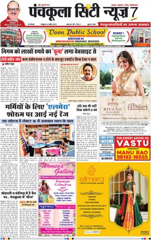 Panchkula City News 7