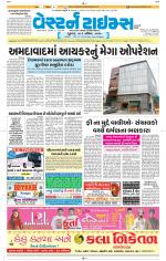 Ahmedabad Gujarati (Morning Daily)