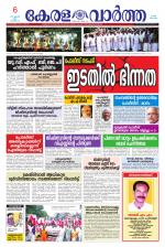 KeralaVartha