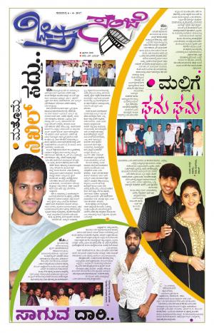 Chitra Sanje - Thursday  (06-04-2017)