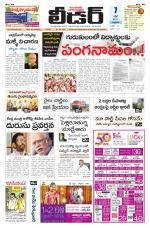 Leader Telugu Daily