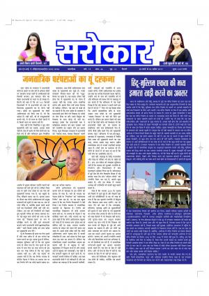 28 MARCH-03 APRIL 2017