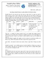 Job Notification / Results