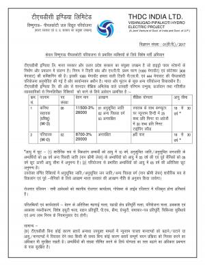 THDC India Limited Recruitment 2017 for 08 Junior Assistant Trainee & Other Posts