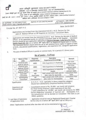 Indian Security Press Recruitment 2017 for 05 Posts of Consultants & Medical Officers
