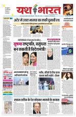 Yashbharat Bhopal+ Daak