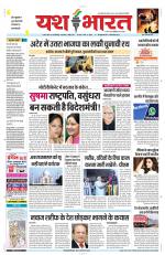 Yashbharat Narsinghpur