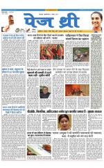 Page Three Newspaper