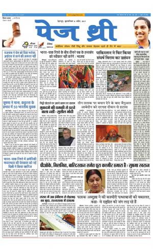 Page Three 6 April 2017