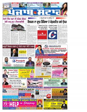 Punjabstar