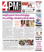 4PM News