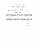 Job Notification / Results