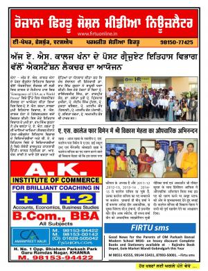 Firtu Social Media News Letter - 06/04/2017