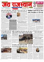 Jai Rajasthan