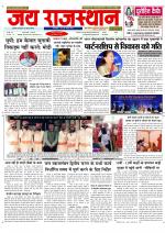 Jai Rajasthan